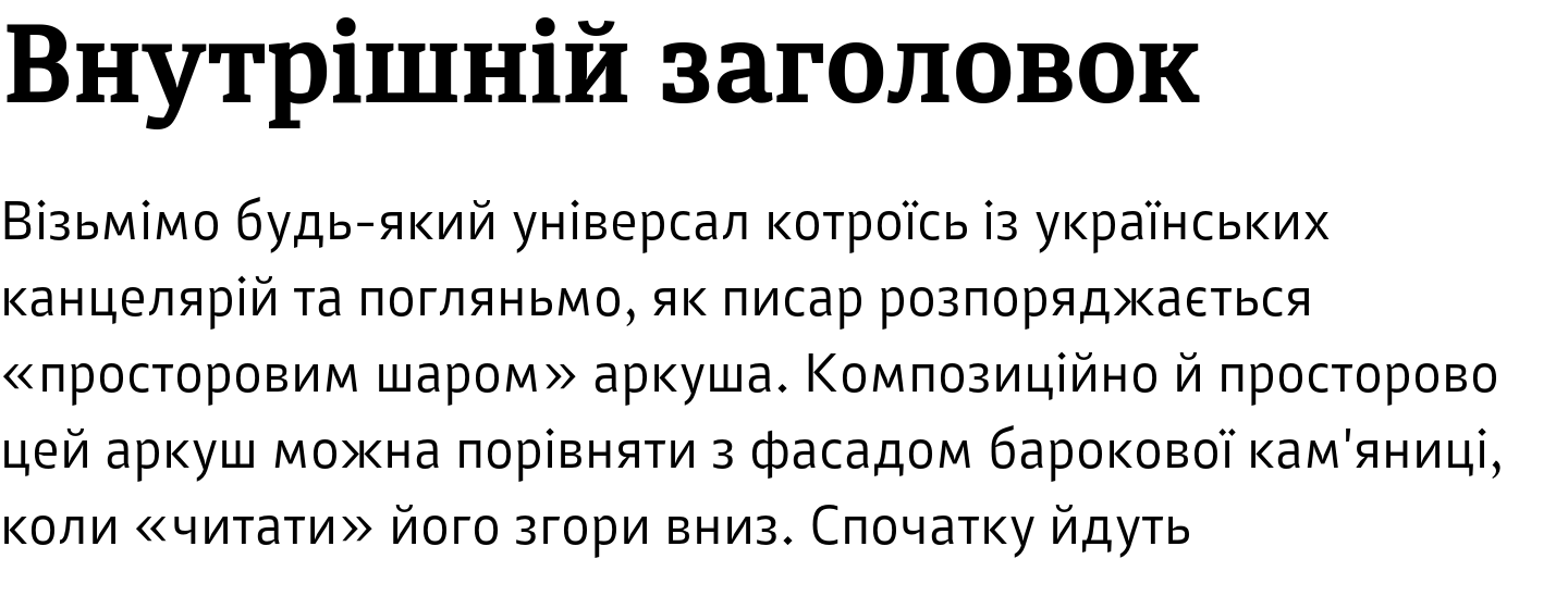 Шрифтова пара Diaria Pro Bold + Jheronimus Regular